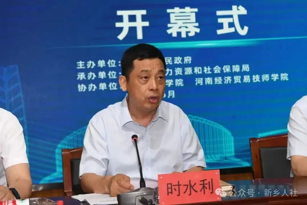 新鄉(xiāng)市第一屆職業(yè)技能大賽開幕