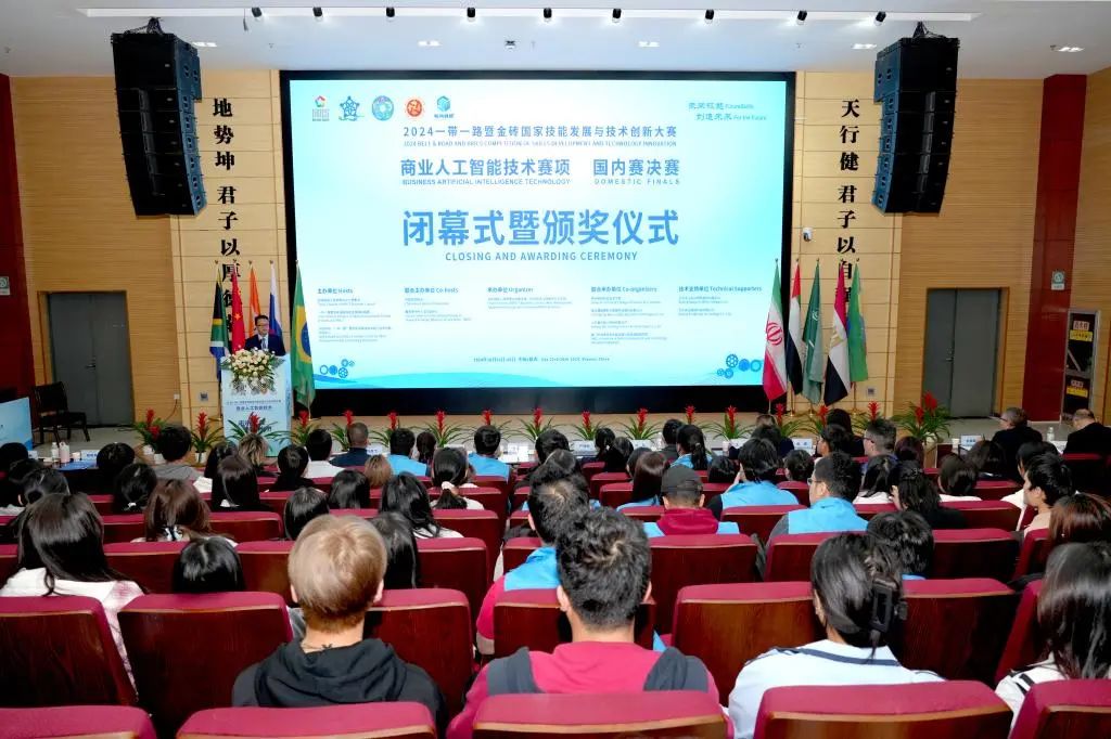 2024一帶一路暨金磚國家技能發(fā)展與技術(shù)創(chuàng)新大賽商業(yè)人工智能技術(shù)賽項(xiàng)國內(nèi)賽決賽在陜西財(cái)經(jīng)職業(yè)技術(shù)學(xué)院圓滿閉幕
