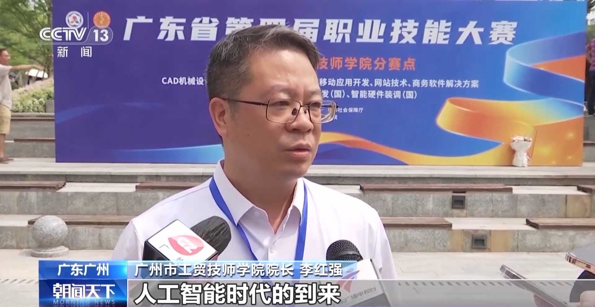 職業(yè)技能大賽“劇透”產(chǎn)業(yè)發(fā)展新需求 新賽項中有亮點