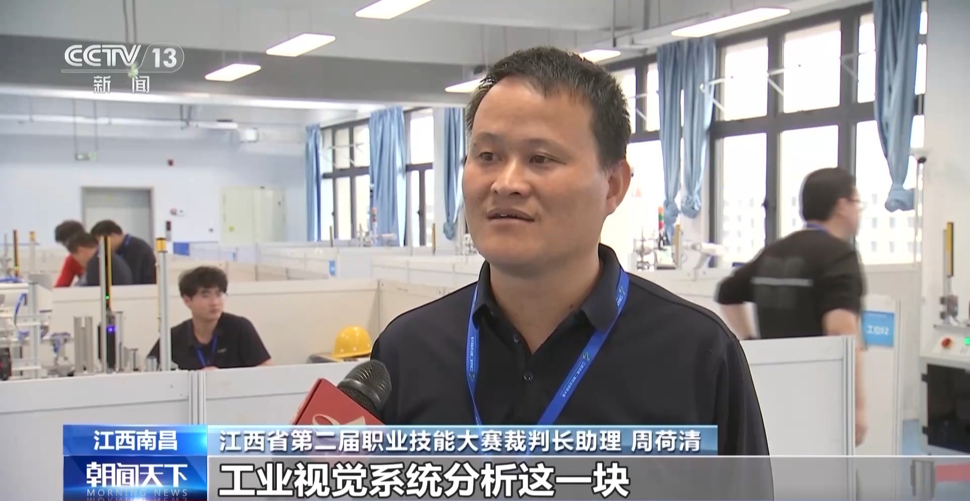 職業(yè)技能大賽“劇透”產(chǎn)業(yè)發(fā)展新需求 新賽項中有亮點