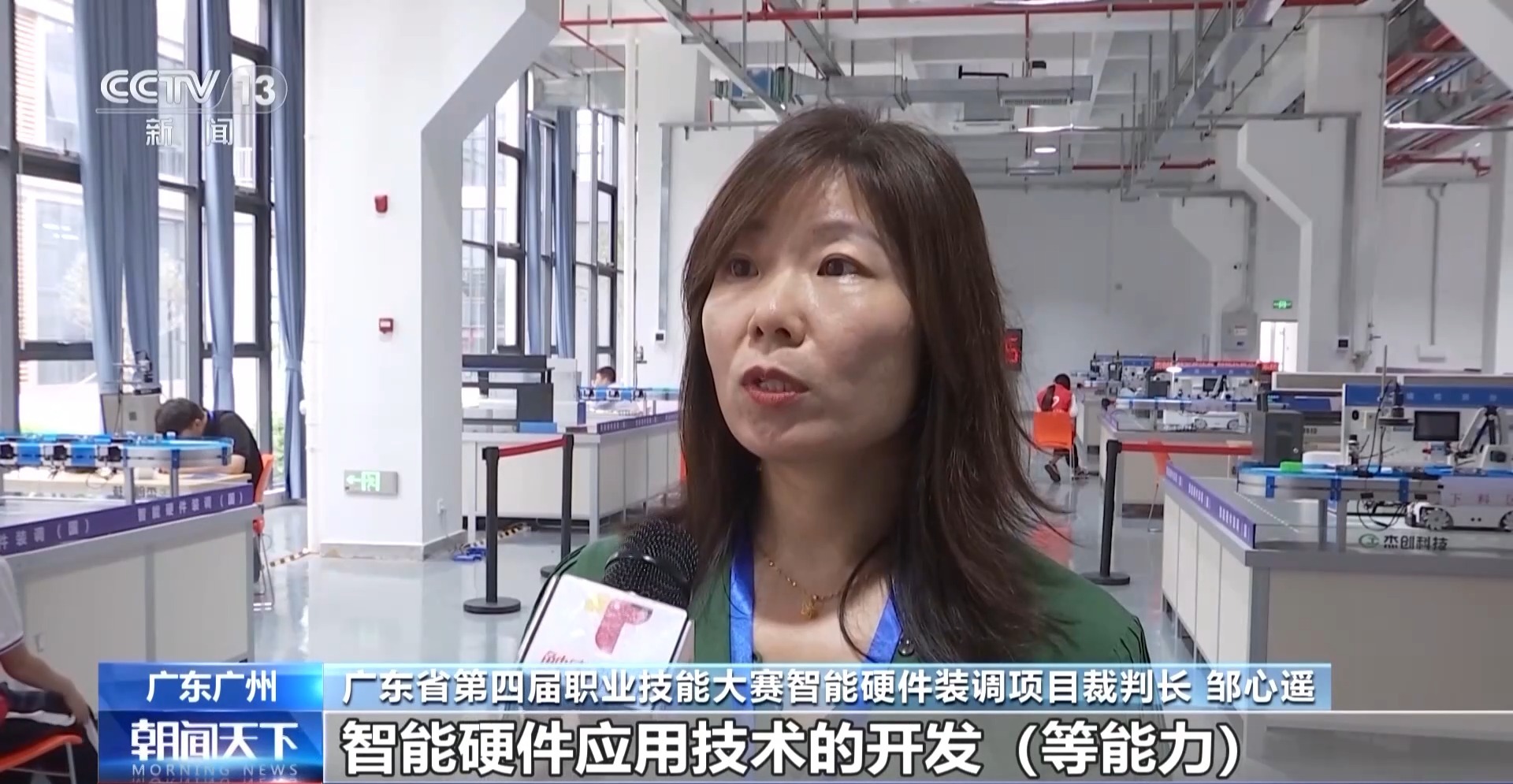 職業(yè)技能大賽“劇透”產(chǎn)業(yè)發(fā)展新需求 新賽項中有亮點