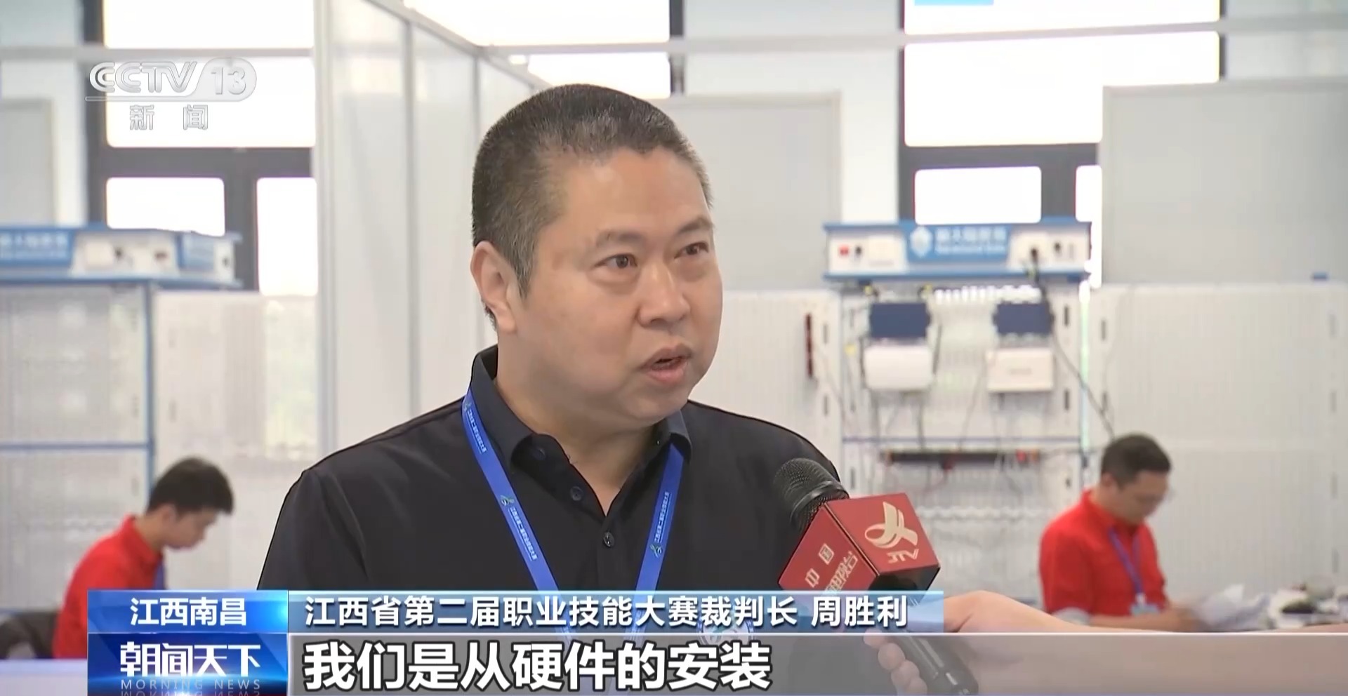 職業(yè)技能大賽“劇透”產(chǎn)業(yè)發(fā)展新需求 新賽項中有亮點