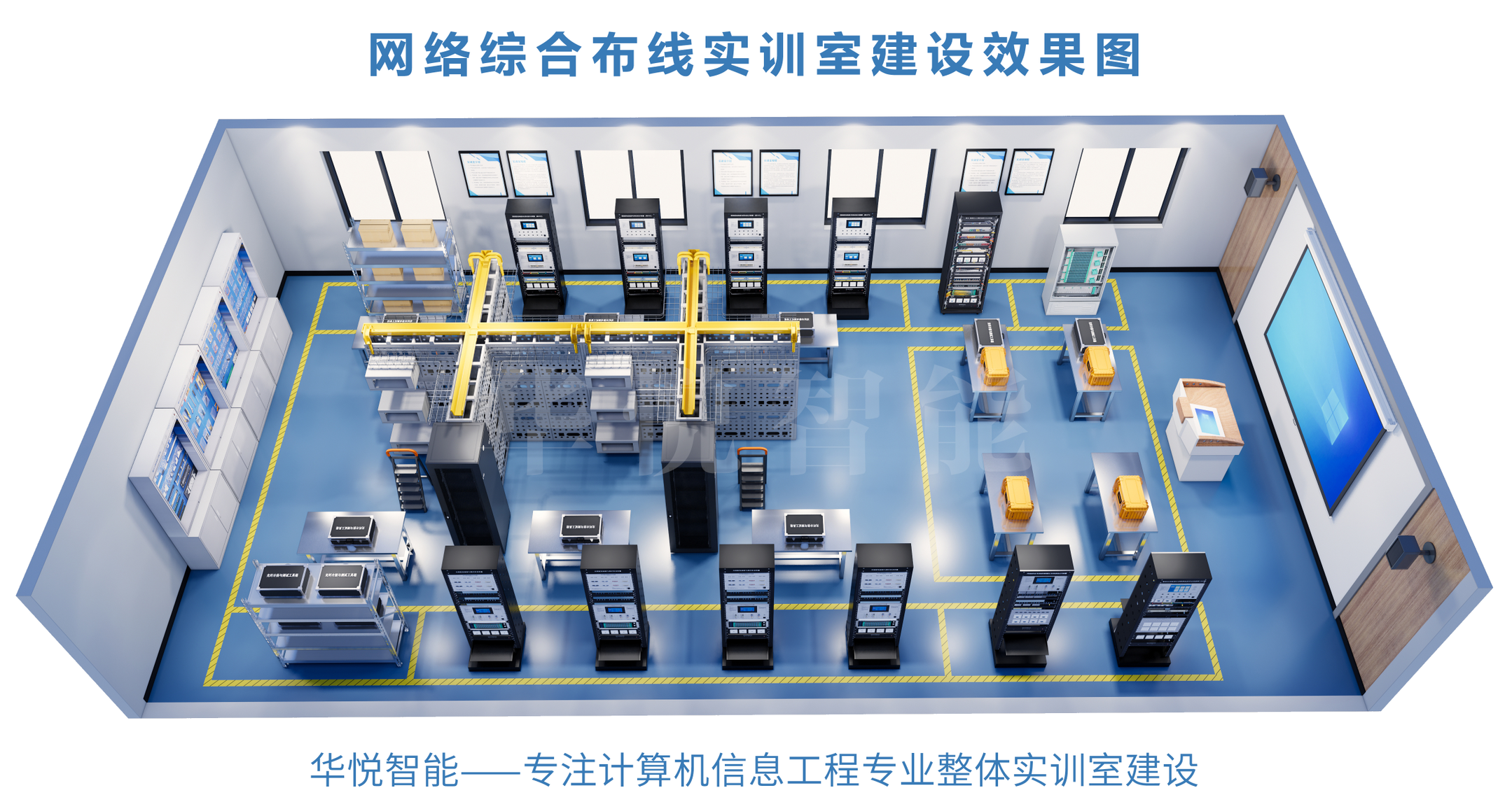 網(wǎng)絡(luò)綜合布線實(shí)訓(xùn)室課程介紹