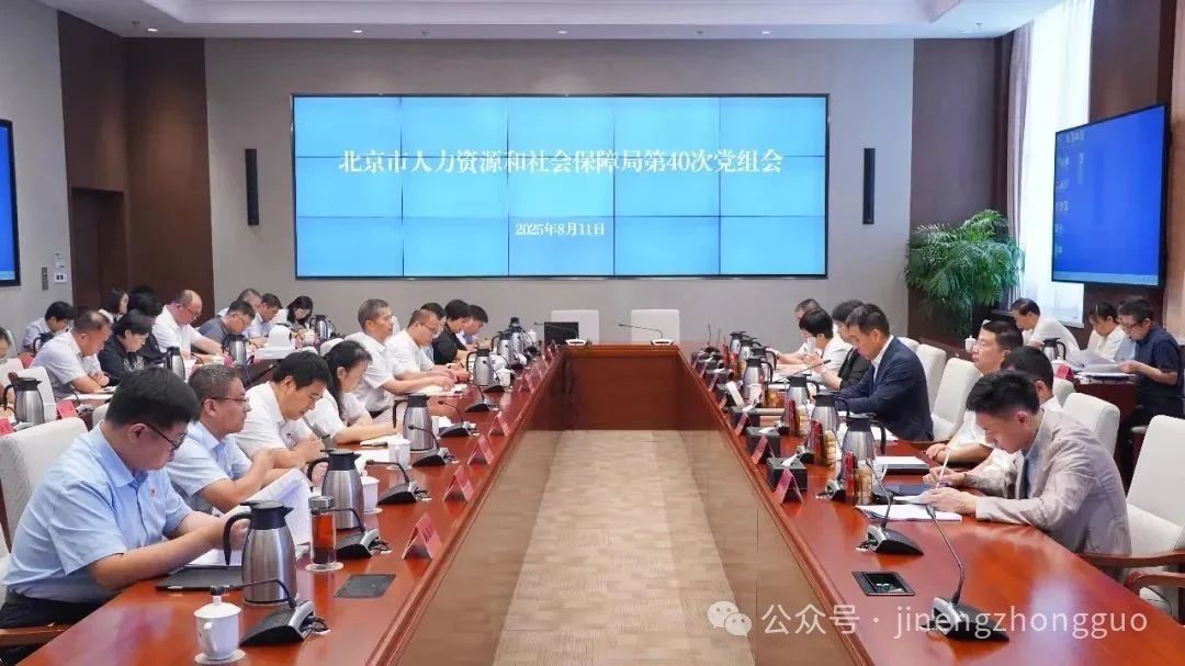 北京市人社局 | 強化制度建設 推進技工教育高質量發(fā)展