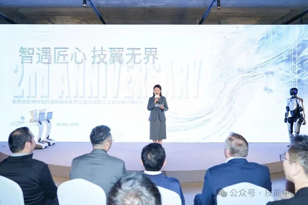 世界技能博物館開館兩周年 | 開啟“人工智能+”技能文化新場景