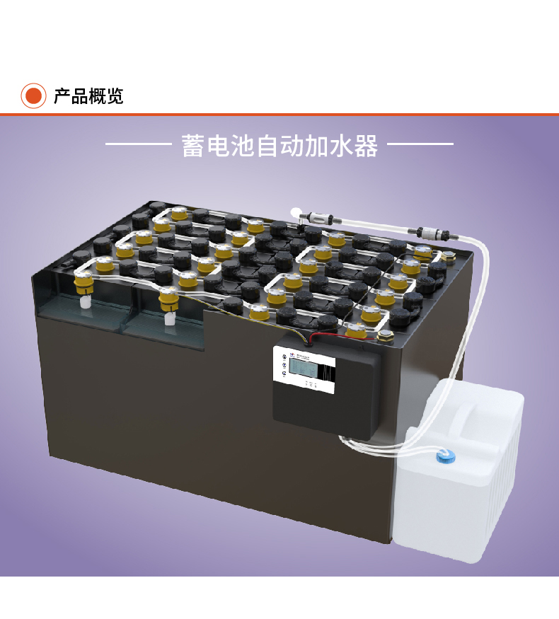 蓄電池為什么要加水？如何加水？
