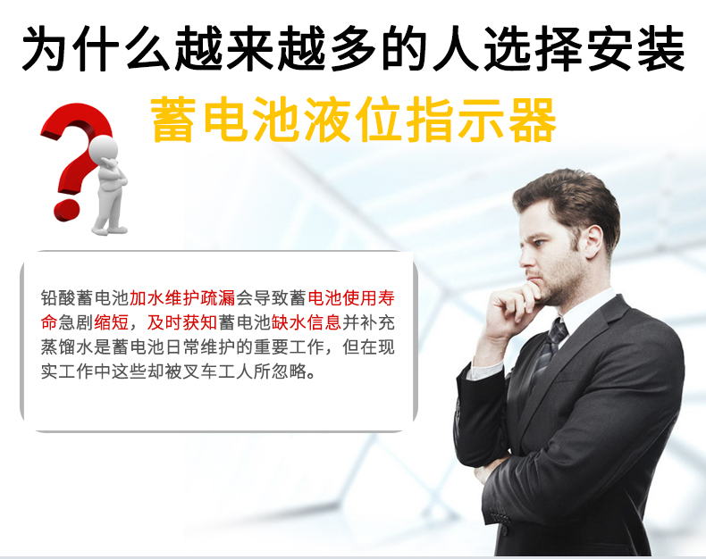 怎么評判鉛酸蓄電池缺不缺水？