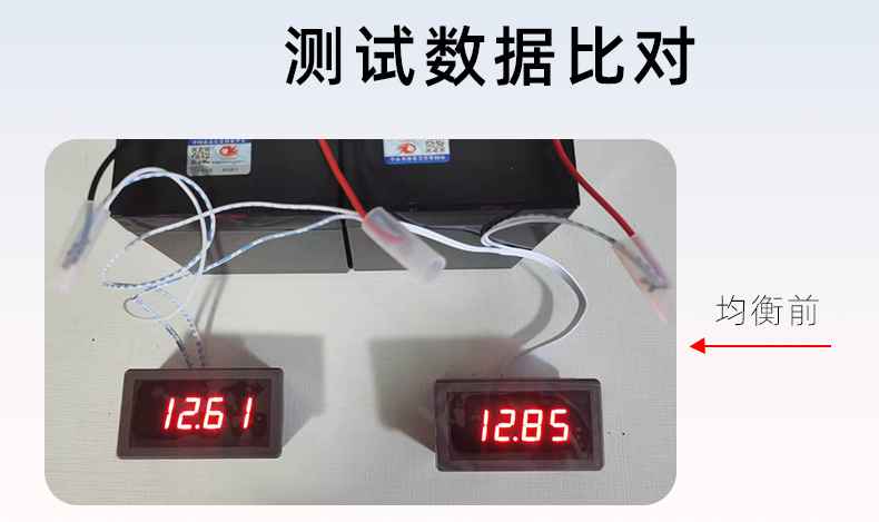 鉛酸電池壓差大怎么均衡？