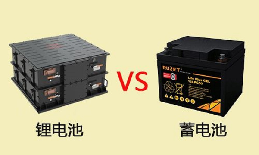 鉛酸蓄電池和鋰電池充電方式有什么不同？