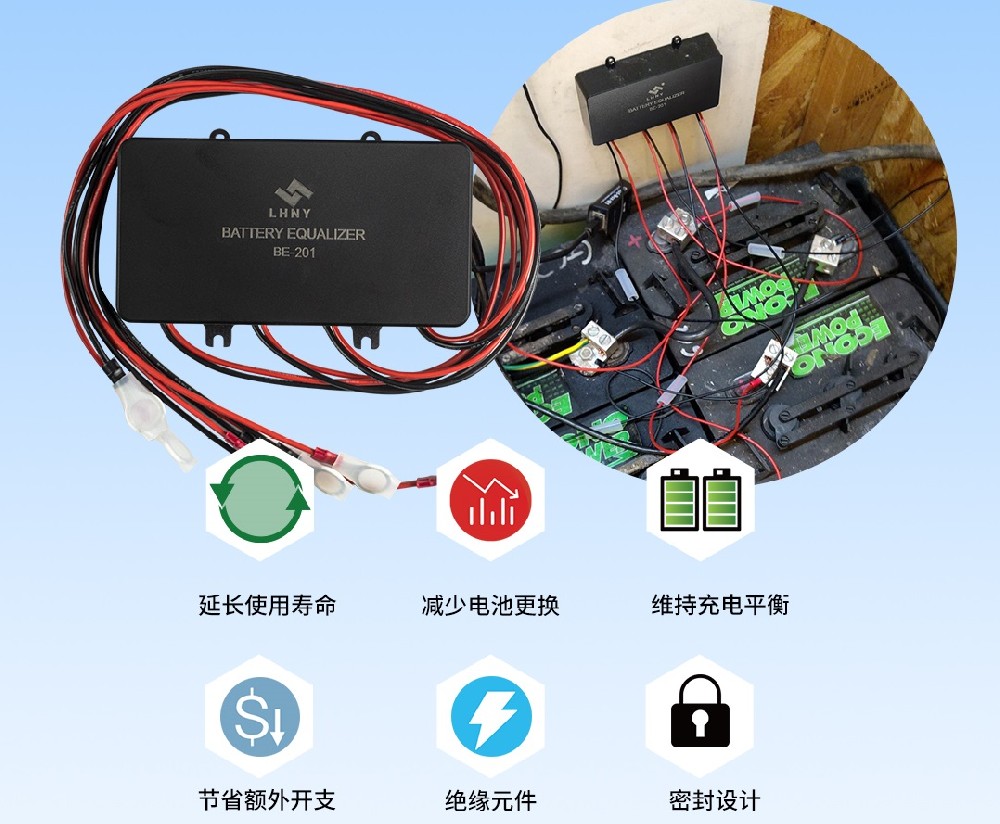 蓄電池均衡器的作用是什么，你知道嗎？