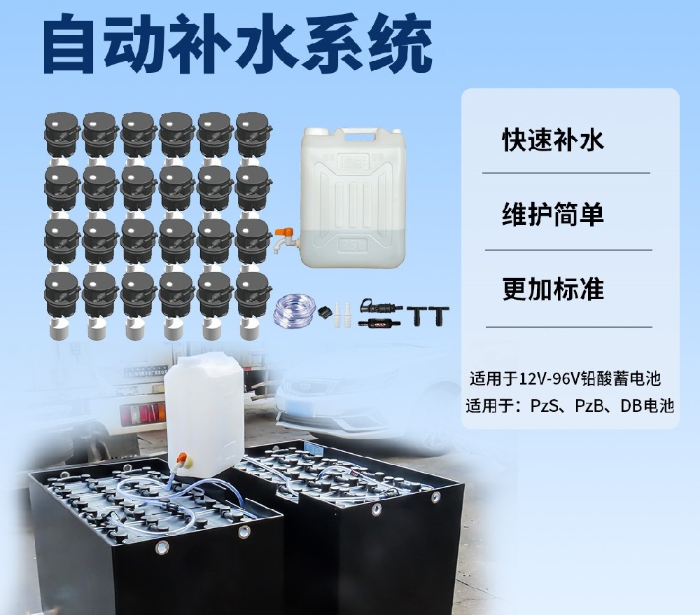 叉車(chē)電池加蒸餾水過(guò)滿(mǎn)會(huì)自動(dòng)排出嗎？解析電池維護(hù)的奧秘